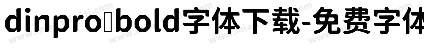 dinpro bold字体下载字体转换
